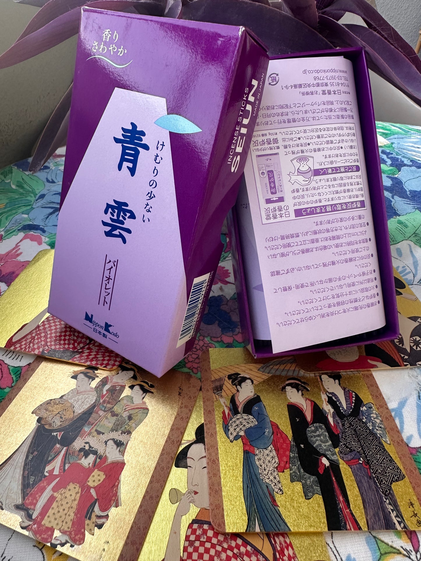 Seiun (花琳 青雲)